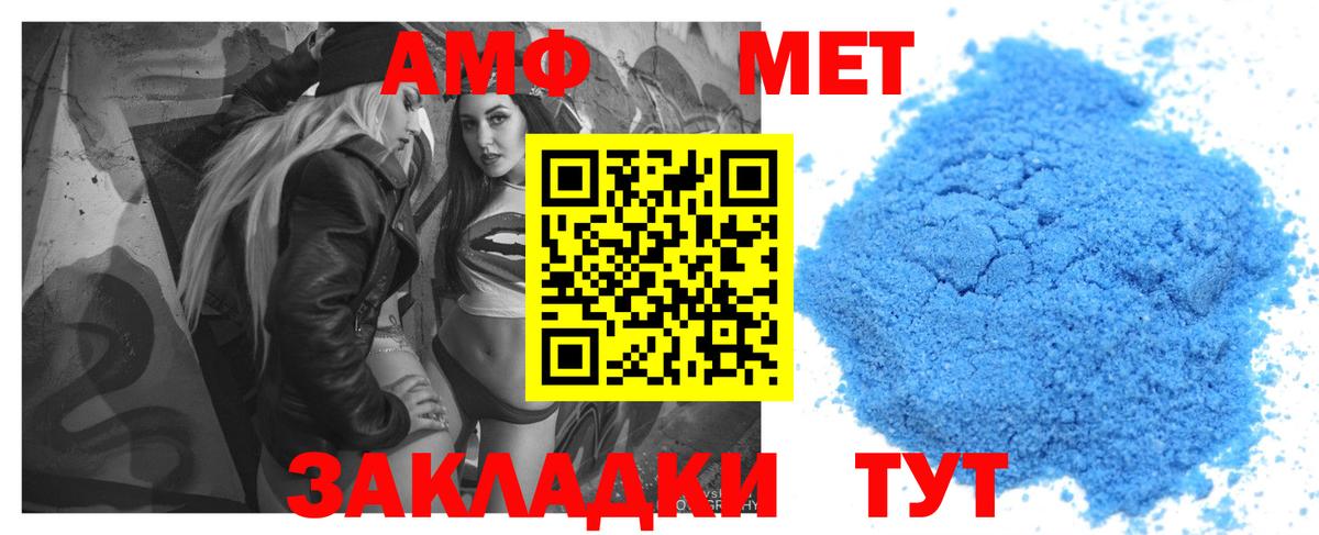 Амфетамин 97% Лыткарино