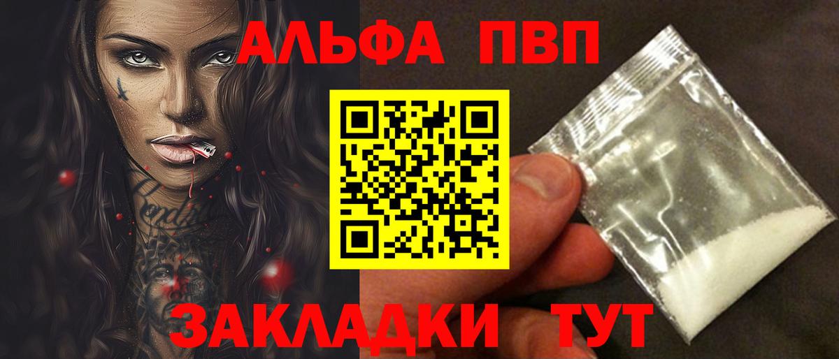 Альфа ПВП  APVP Crystall  Alpha-PVP СК КРИС  Вход с VPN  Лыткарино 