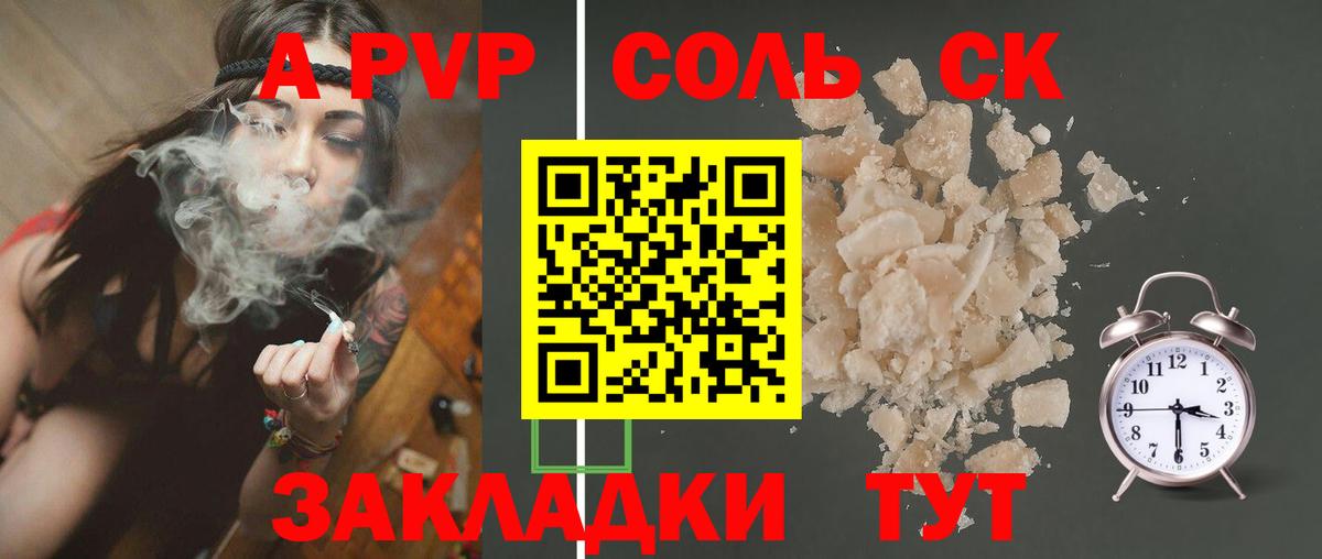 Alpha PVP крисы CK Лыткарино
