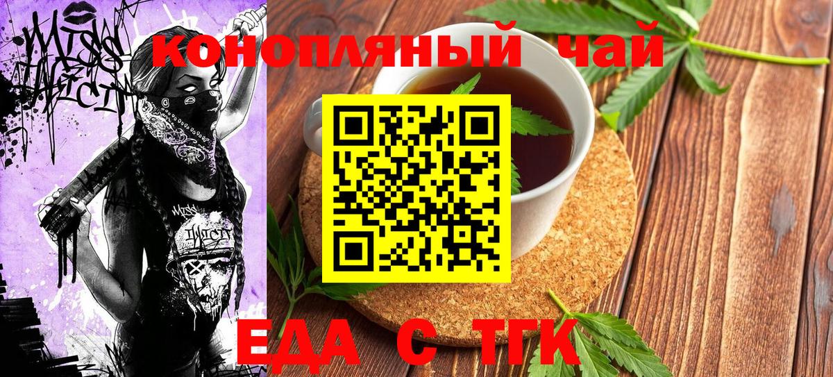 Печенье с ТГК конопля Лыткарино