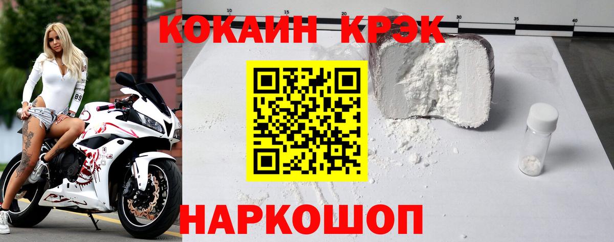 Лыткарино  Cocaine Эквадор  COCAIN  Вход с VPN  Cocaine 97% 