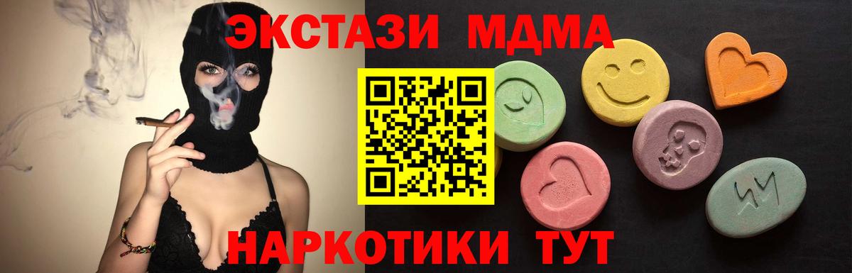 Экстази 250 мг Лыткарино