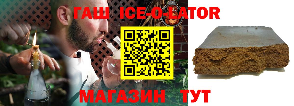 ГАШ Premium  ГАШ ice o lator  ГАШИШ  Вход с VPN  Лыткарино 