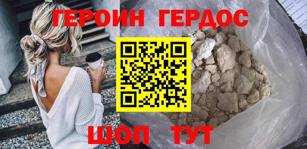 Лыткарино  Героин  Вход с VPN  Героин афганец 
