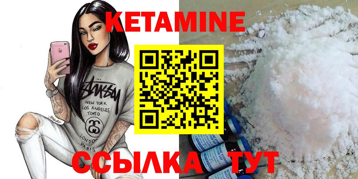 Лыткарино  КЕТАМИН VHQ  Вход с VPN 