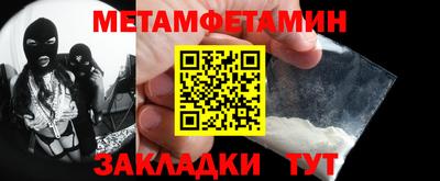 амфетамин Ипатово