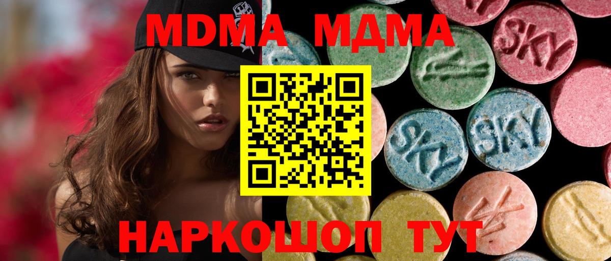 MDMA Molly  Вход с VPN  МДМА  Лыткарино  МДМА Molly 
