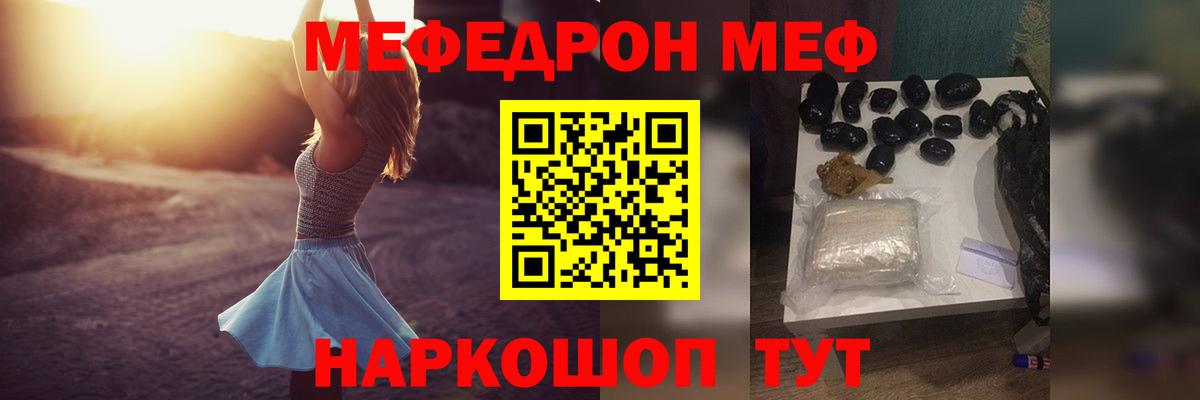 Меф мяу мяу кристаллы Лыткарино