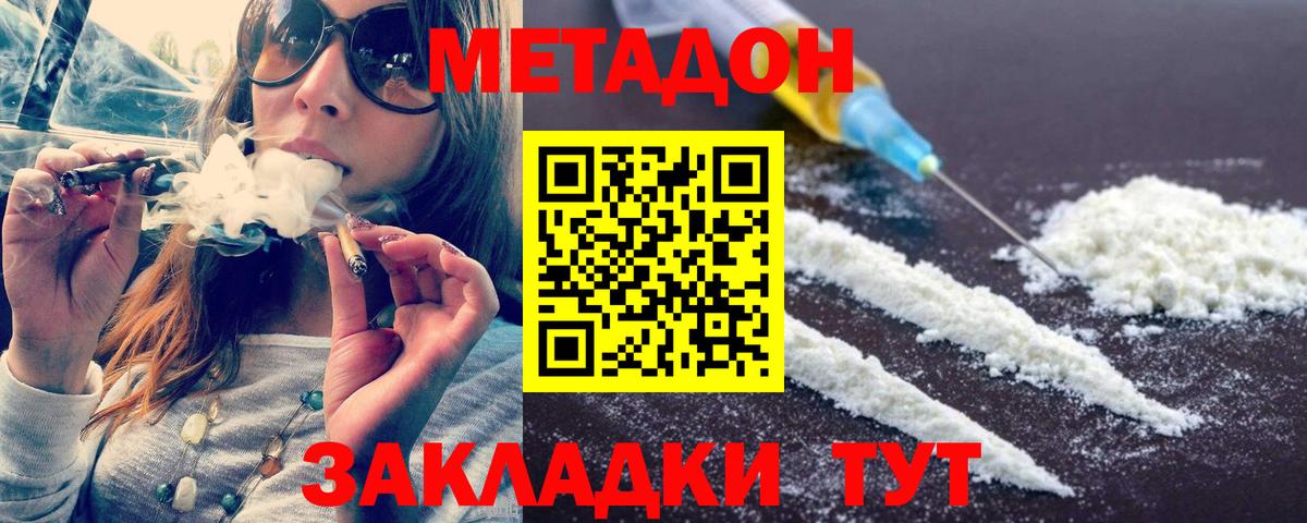 ссылка на мегу ссылка  МЕТАДОН мёд  Лыткарино  маркетплейс наркотические препараты  МЕТАДОН белоснежный  Вход с VPN 