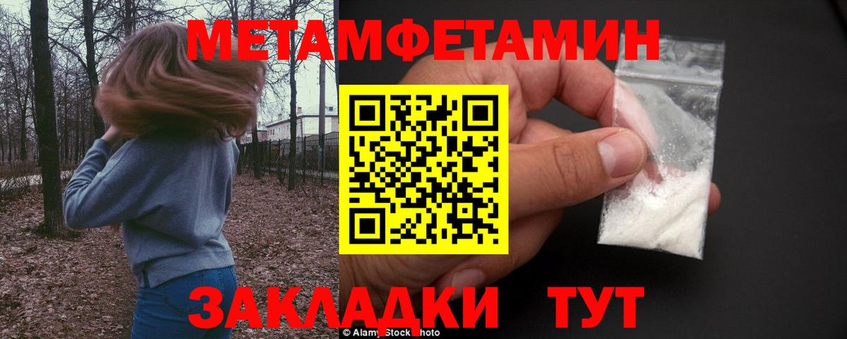 МЕТАМФЕТАМИН витя Лыткарино