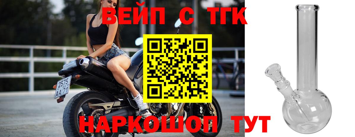 ТГК гашишное масло Лыткарино